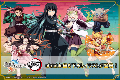「ビルディバイドTCG」アニメ「鬼滅の刃」とのタイアップブースター第2弾が7月28日に発売！刀鍛冶の里編を含めたカードが参戦の画像5