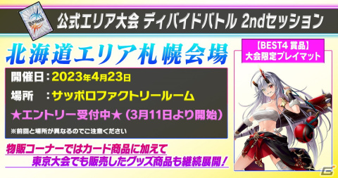 「ビルディバイドTCG」アニメ「鬼滅の刃」とのタイアップブースター第2弾が7月28日に発売！刀鍛冶の里編を含めたカードが参戦の画像9