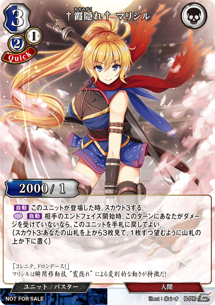 「ビルディバイドTCG」アニメ「鬼滅の刃」とのタイアップブースター第2弾が7月28日に発売！刀鍛冶の里編を含めたカードが参戦の画像8