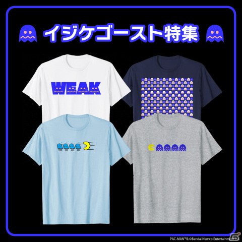 「パックマン」イジケゴーストデザインのアパレルがAmazon Merch on Demandに登場！の画像1