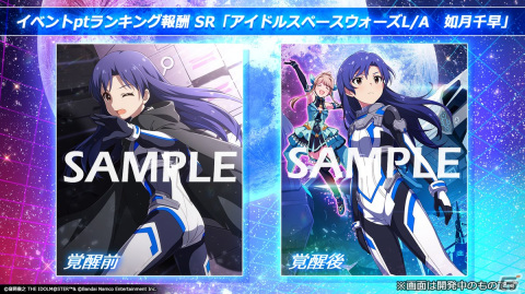 「ミリシタ」のイベント「プラチナスターシアター～Cut. Cut. Cut.～」が開催中！「アイドルスペースウォーズ」が新曲イベントにの画像16