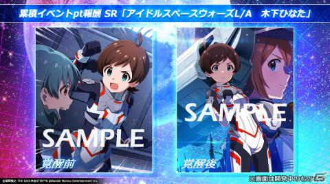 「ミリシタ」のイベント「プラチナスターシアター～Cut. Cut. Cut.～」が開催中！「アイドルスペースウォーズ」が新曲イベントにの画像17