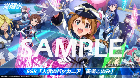 「ミリシタ」のイベント「プラチナスターシアター～Cut. Cut. Cut.～」が開催中！「アイドルスペースウォーズ」が新曲イベントにの画像18