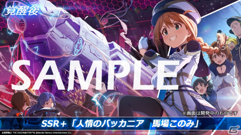 「ミリシタ」のイベント「プラチナスターシアター～Cut. Cut. Cut.～」が開催中！「アイドルスペースウォーズ」が新曲イベントにの画像19