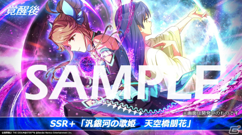 「ミリシタ」のイベント「プラチナスターシアター～Cut. Cut. Cut.～」が開催中！「アイドルスペースウォーズ」が新曲イベントにの画像21
