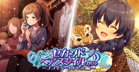 「ミリシタ」のイベント「プラチナスターシアター～Cut. Cut. Cut.～」が開催中！「アイドルスペースウォーズ」が新曲イベントにの画像6