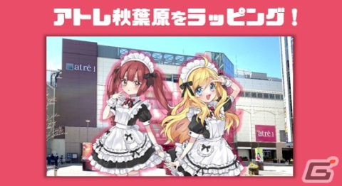 「邪神ちゃんドロップキック」メイド服姿の描き下ろしイラストグッズを展開するイベントショップがアトレ秋葉原にて4月16日よりオープン！の画像12