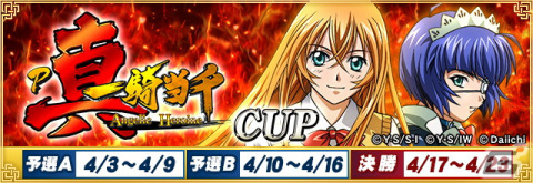 「セガNET麻雀 MJ」シリーズと「P真・一騎当千」がコラボ！孫策や呂蒙らの進化型SPキャラや卓背景アイテムなどが登場の画像1