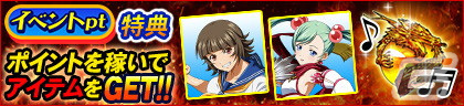 「セガNET麻雀 MJ」シリーズと「P真・一騎当千」がコラボ！孫策や呂蒙らの進化型SPキャラや卓背景アイテムなどが登場の画像2