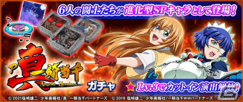 「セガNET麻雀 MJ」シリーズと「P真・一騎当千」がコラボ！孫策や呂蒙らの進化型SPキャラや卓背景アイテムなどが登場の画像21