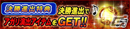 「セガNET麻雀 MJ」シリーズと「P真・一騎当千」がコラボ！孫策や呂蒙らの進化型SPキャラや卓背景アイテムなどが登場の画像3