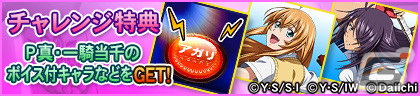 「セガNET麻雀 MJ」シリーズと「P真・一騎当千」がコラボ！孫策や呂蒙らの進化型SPキャラや卓背景アイテムなどが登場の画像70