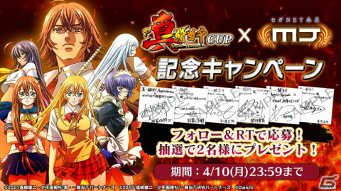 「セガNET麻雀 MJ」シリーズと「P真・一騎当千」がコラボ！孫策や呂蒙らの進化型SPキャラや卓背景アイテムなどが登場の画像72