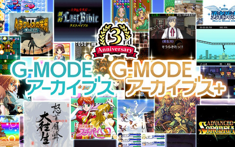 「探偵・癸生川凌介事件譚 Vol.11 あねの壁」の情報などを届けるG-MODEアーカイブス3周年記念番組が4月16日に配信！