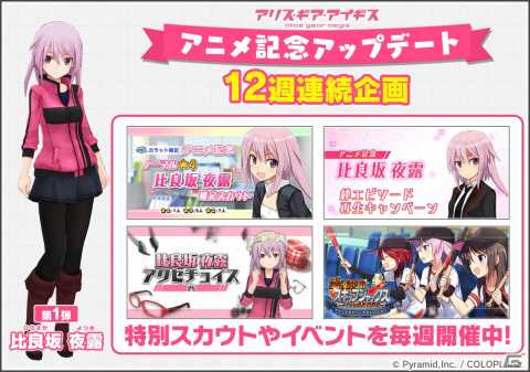 TVアニメ「アリス・ギア・アイギス Expansion」本日4月3日より放送の第1話先行カットが公開！Blu-ray & DVD BOXの情報もの画像16