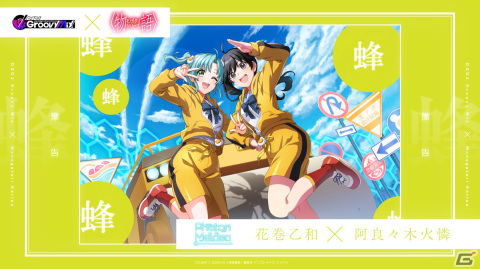 「グルミク」にて〈物語〉シリーズコラボイベント第2弾「続・箱物語」が開催！羽川翼や忍野忍が描き下ろしで登場の画像3