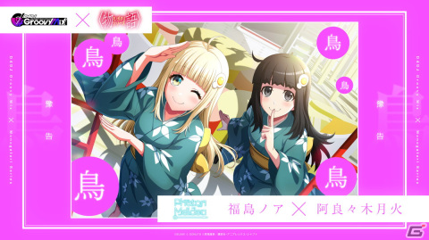 「グルミク」にて〈物語〉シリーズコラボイベント第2弾「続・箱物語」が開催！羽川翼や忍野忍が描き下ろしで登場の画像4