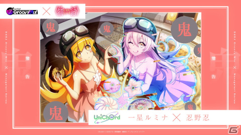 「グルミク」にて〈物語〉シリーズコラボイベント第2弾「続・箱物語」が開催！羽川翼や忍野忍が描き下ろしで登場の画像5