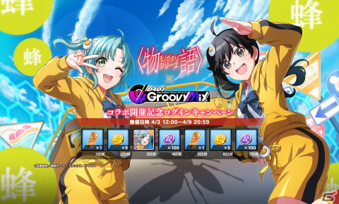 「グルミク」にて〈物語〉シリーズコラボイベント第2弾「続・箱物語」が開催！羽川翼や忍野忍が描き下ろしで登場の画像6