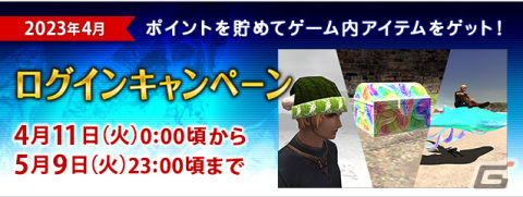 「FFXI」バージョンアップでアンバスケードに新モンスターが襲来！装備強化キャンペーンも実施の画像4