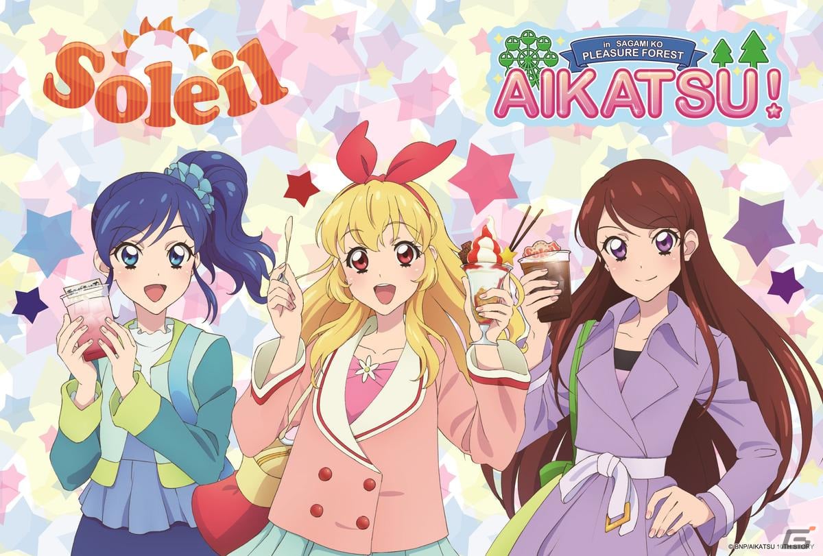 アイカツ！×さがみ湖プレジャーフォレスト」4月下旬より第2弾コラボ