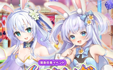 「フラワーナイトガール」イベント「スリリング★バニーズ！」に登場するバイカモ（イースター）たちがガチャに実装！