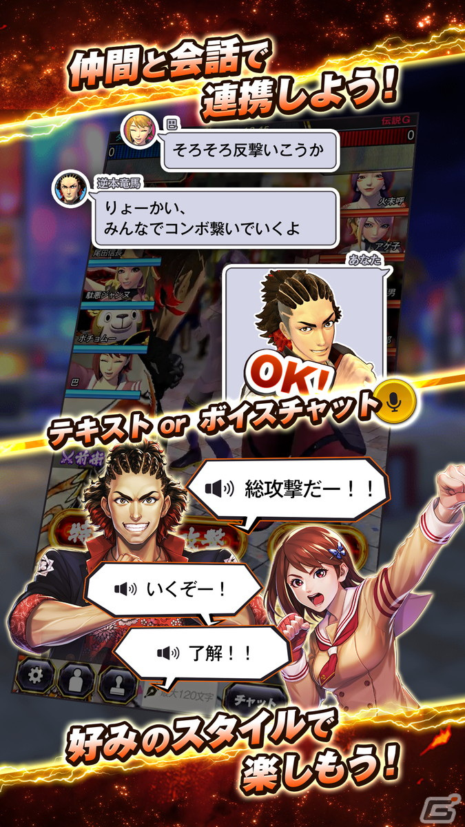 「ダチメン伝説G」の事前登録が開始！1試合15分のリアルタイムギルドバトルが楽しめる大人の悪ふざけRPGの画像3