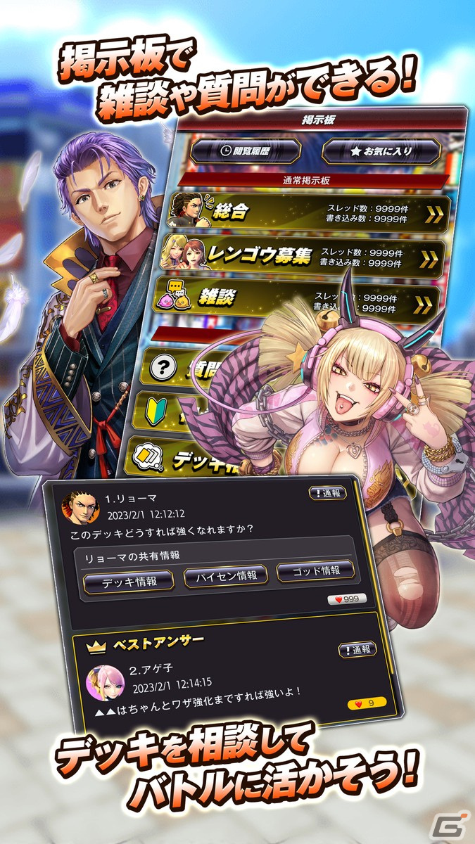 「ダチメン伝説G」の事前登録が開始！1試合15分のリアルタイムギルドバトルが楽しめる大人の悪ふざけRPGの画像4