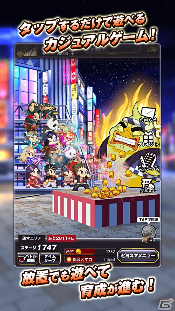 「ダチメン伝説G」の事前登録が開始！1試合15分のリアルタイムギルドバトルが楽しめる大人の悪ふざけRPGの画像5