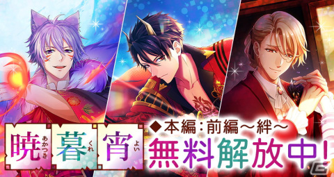 「あやかし恋廻り」×「明治東亰恋伽」コラボによる特別ストーリーイベントが4月17日スタート！総勢27キャラクターの描き下ろしイラストが登場の画像4