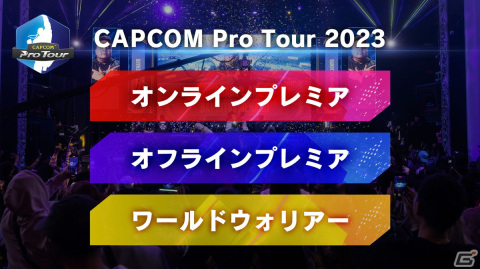 「ストリートファイターリーグ: Pro-JP 2023」に参画するチームが決定！「ストリートファイター6」の新操作「モダンタイプ」でも参加可能にの画像13