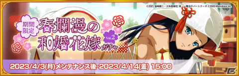 「一騎当千エクストラバースト」でイベント「春爛漫 白無垢の大激突」後半が開催！【誓いの神前式】夏侯淵妙才がガチャに登場の画像2