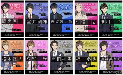 「ダウト～嘘つきオトコは誰？～」が配信！400万DLのアプリゲームがリニューアルして「100シーンの恋＋」に登場の画像3