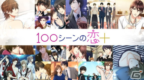 「ダウト～嘘つきオトコは誰？～」が配信！400万DLのアプリゲームがリニューアルして「100シーンの恋＋」に登場の画像6
