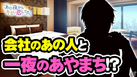 「ダウト～嘘つきオトコは誰？～」が配信！400万DLのアプリゲームがリニューアルして「100シーンの恋＋」に登場の画像7