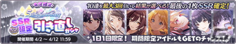 「シャニマス」斑鳩ルカの283プロ加入でRプロデュースアイドル配布！セレチケ付きの「1日1回10連無料ガシャ」もの画像10