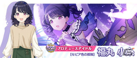 「シャニマス」斑鳩ルカの283プロ加入でRプロデュースアイドル配布！セレチケ付きの「1日1回10連無料ガシャ」もの画像11