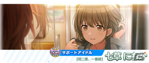 「シャニマス」斑鳩ルカの283プロ加入でRプロデュースアイドル配布！セレチケ付きの「1日1回10連無料ガシャ」もの画像12