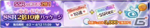 「シャニマス」斑鳩ルカの283プロ加入でRプロデュースアイドル配布！セレチケ付きの「1日1回10連無料ガシャ」もの画像13