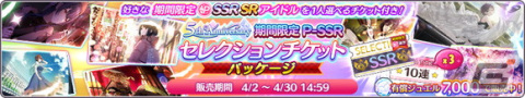 「シャニマス」斑鳩ルカの283プロ加入でRプロデュースアイドル配布！セレチケ付きの「1日1回10連無料ガシャ」もの画像15