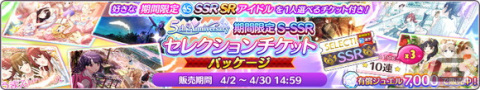 「シャニマス」斑鳩ルカの283プロ加入でRプロデュースアイドル配布！セレチケ付きの「1日1回10連無料ガシャ」もの画像16