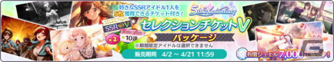 「シャニマス」斑鳩ルカの283プロ加入でRプロデュースアイドル配布！セレチケ付きの「1日1回10連無料ガシャ」もの画像17