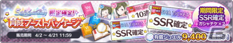 「シャニマス」斑鳩ルカの283プロ加入でRプロデュースアイドル配布！セレチケ付きの「1日1回10連無料ガシャ」もの画像18