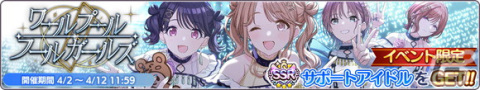 「シャニマス」斑鳩ルカの283プロ加入でRプロデュースアイドル配布！セレチケ付きの「1日1回10連無料ガシャ」もの画像19
