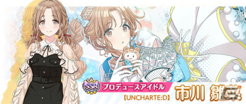 「シャニマス」斑鳩ルカの283プロ加入でRプロデュースアイドル配布！セレチケ付きの「1日1回10連無料ガシャ」もの画像21