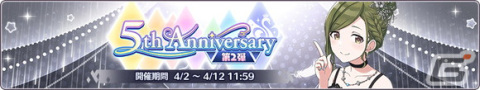 「シャニマス」斑鳩ルカの283プロ加入でRプロデュースアイドル配布！セレチケ付きの「1日1回10連無料ガシャ」もの画像3