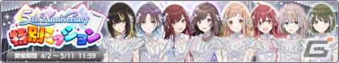 「シャニマス」斑鳩ルカの283プロ加入でRプロデュースアイドル配布！セレチケ付きの「1日1回10連無料ガシャ」もの画像5