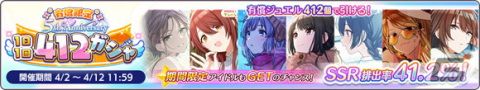 「シャニマス」斑鳩ルカの283プロ加入でRプロデュースアイドル配布！セレチケ付きの「1日1回10連無料ガシャ」もの画像7