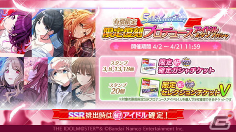 「シャニマス」斑鳩ルカの283プロ加入でRプロデュースアイドル配布！セレチケ付きの「1日1回10連無料ガシャ」もの画像8