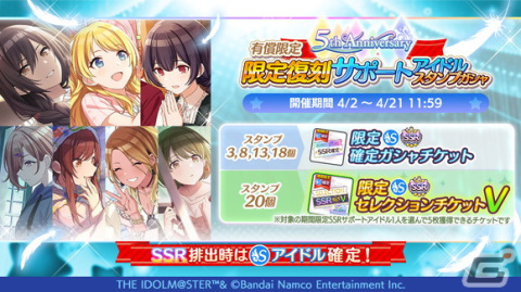 「シャニマス」斑鳩ルカの283プロ加入でRプロデュースアイドル配布！セレチケ付きの「1日1回10連無料ガシャ」もの画像9